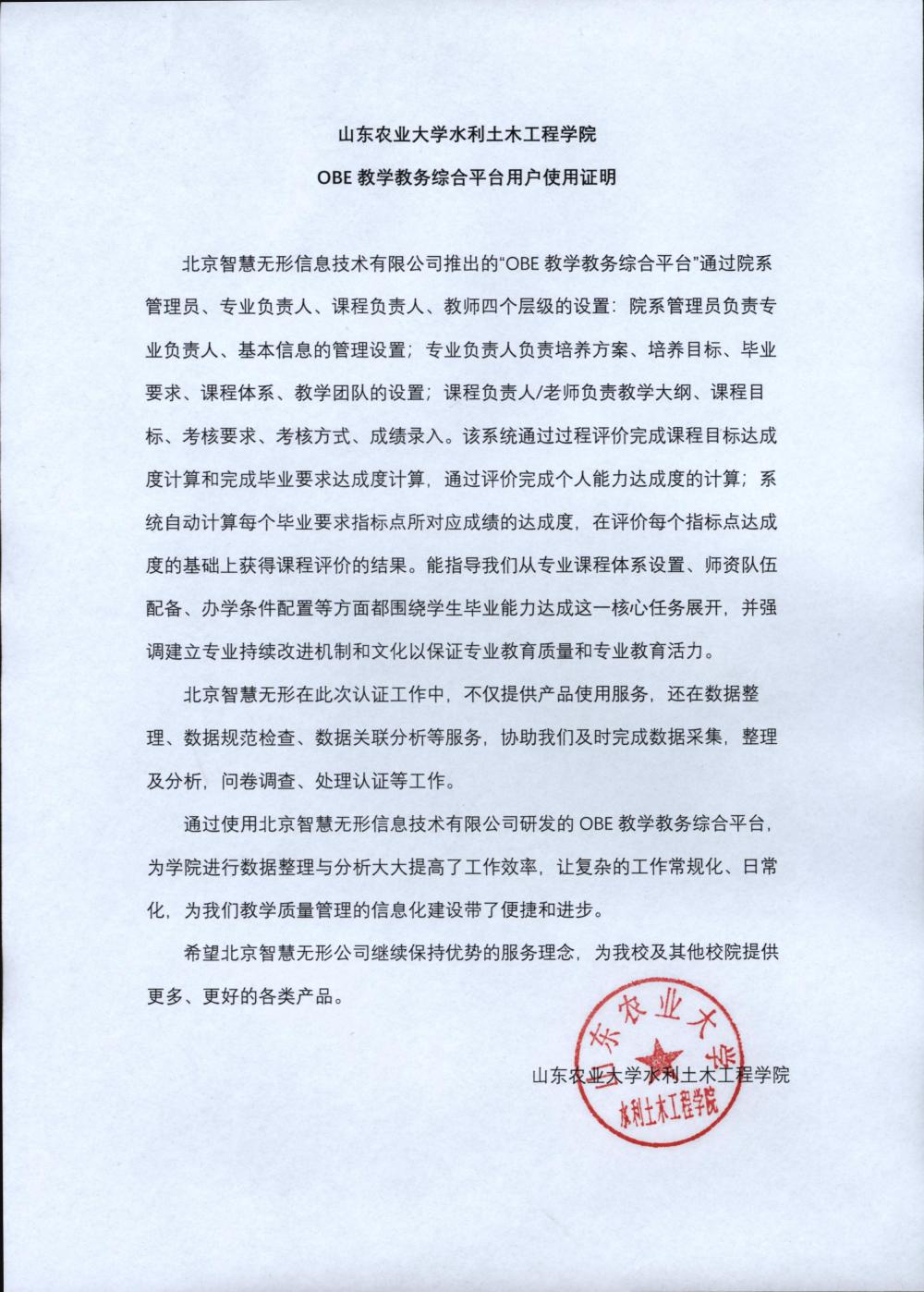20191030142335155